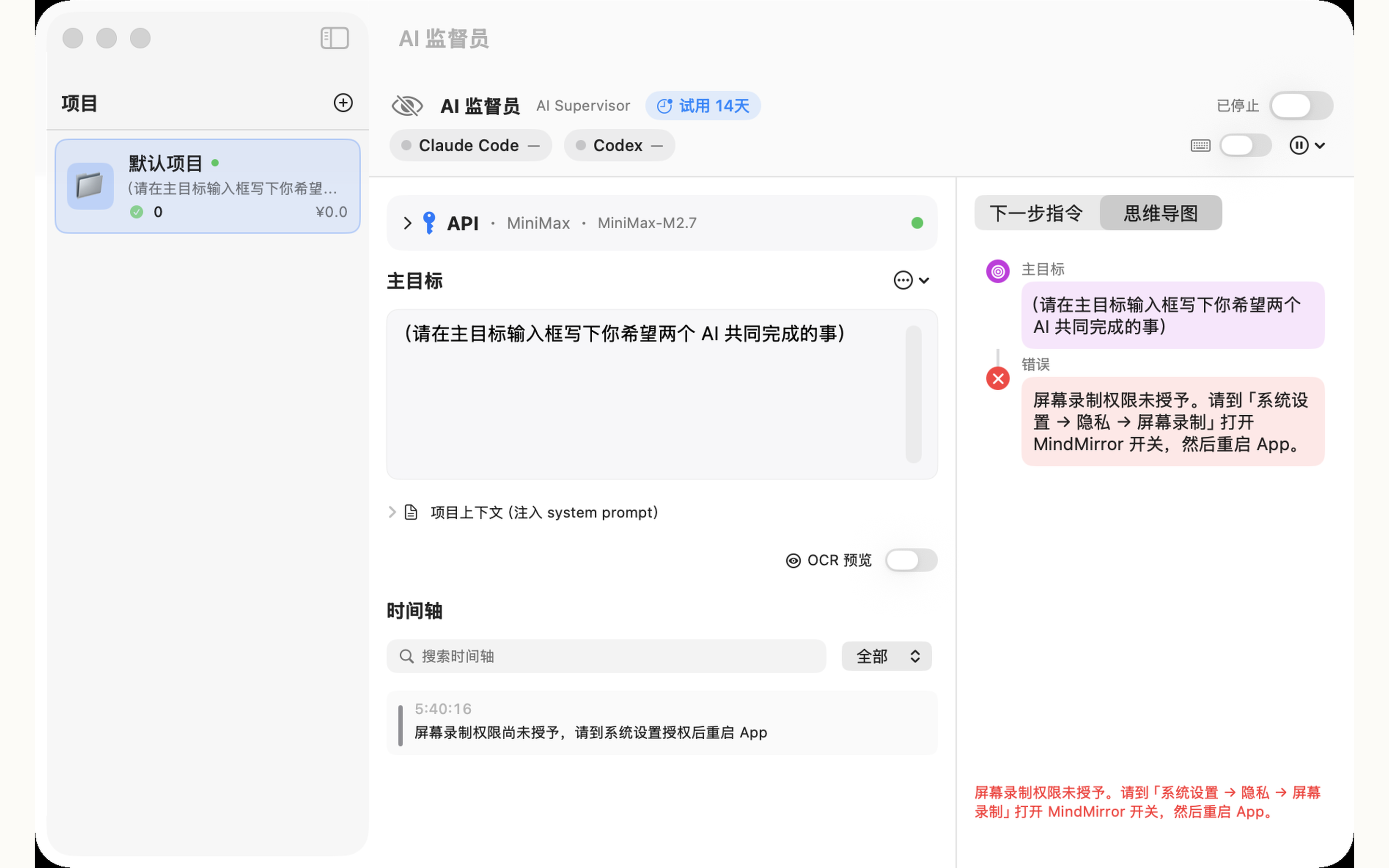 思维导图视图